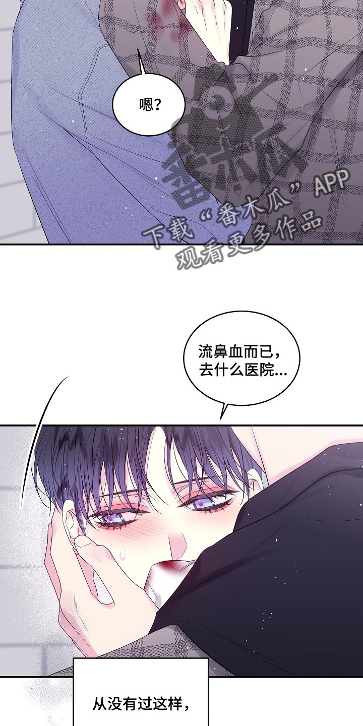 第二次的虹膜炎是否难恢复漫画,第19章：没有办法阻止1图