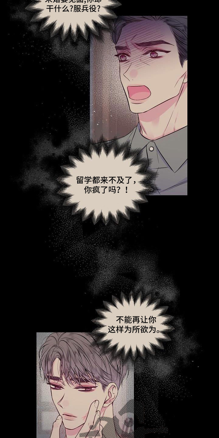第二次的英语单词漫画,第68章：想你永远不离开1图