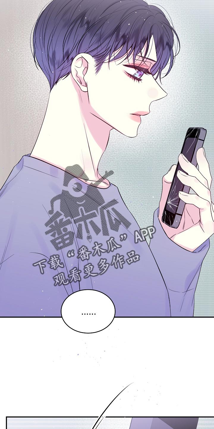 第二次的虹膜炎是否难恢复漫画,第37章：快递1图