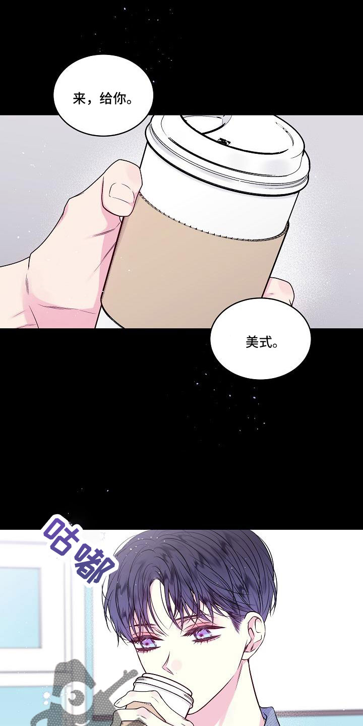 第二次的虹膜炎是否难恢复漫画,第67章：混蛋1图