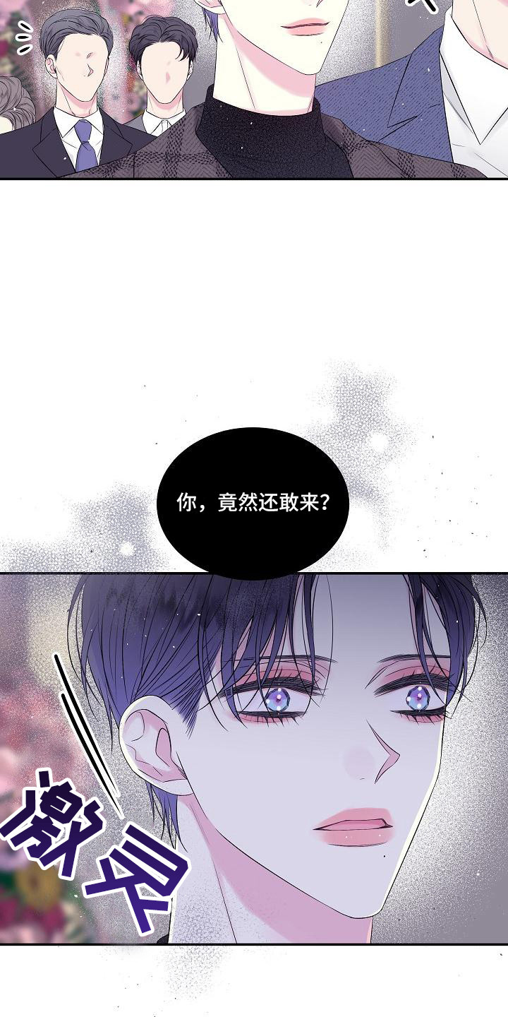 第二次的虹膜炎是否难恢复漫画,第3章：婚礼1图