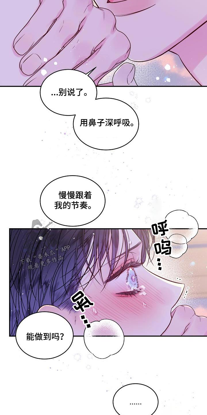 第二次的虹膜炎是否难恢复漫画,第58章：消失的记忆2图