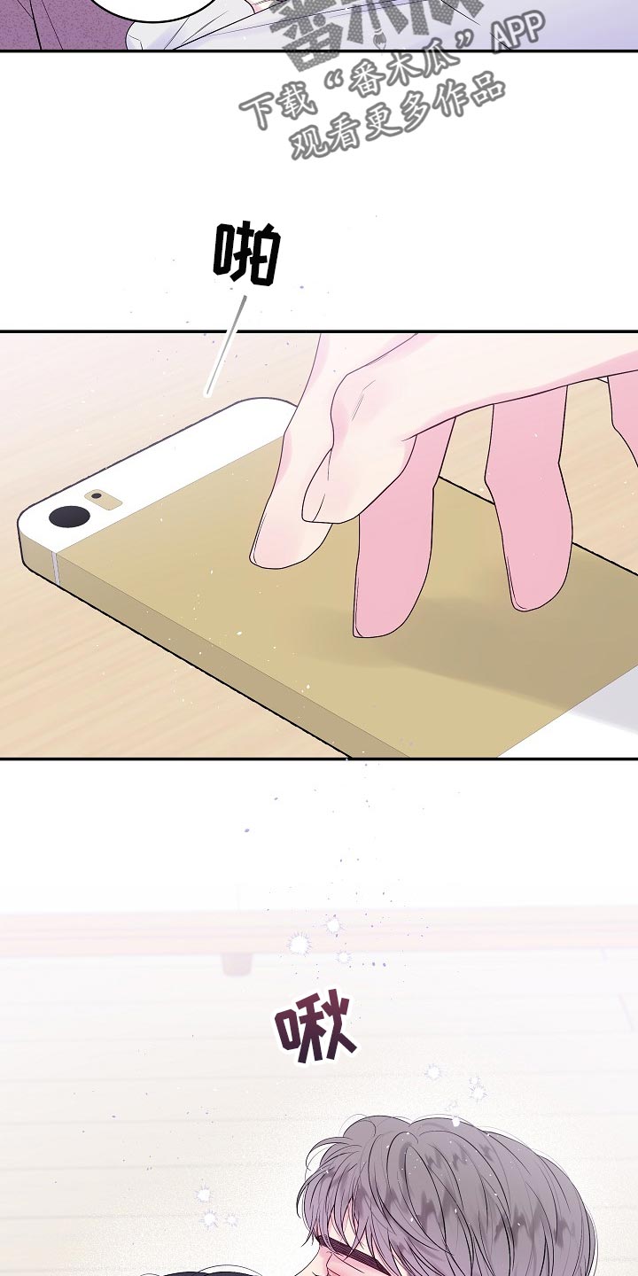 第二次的虹膜炎是否难恢复漫画,第40章：日程安排2图