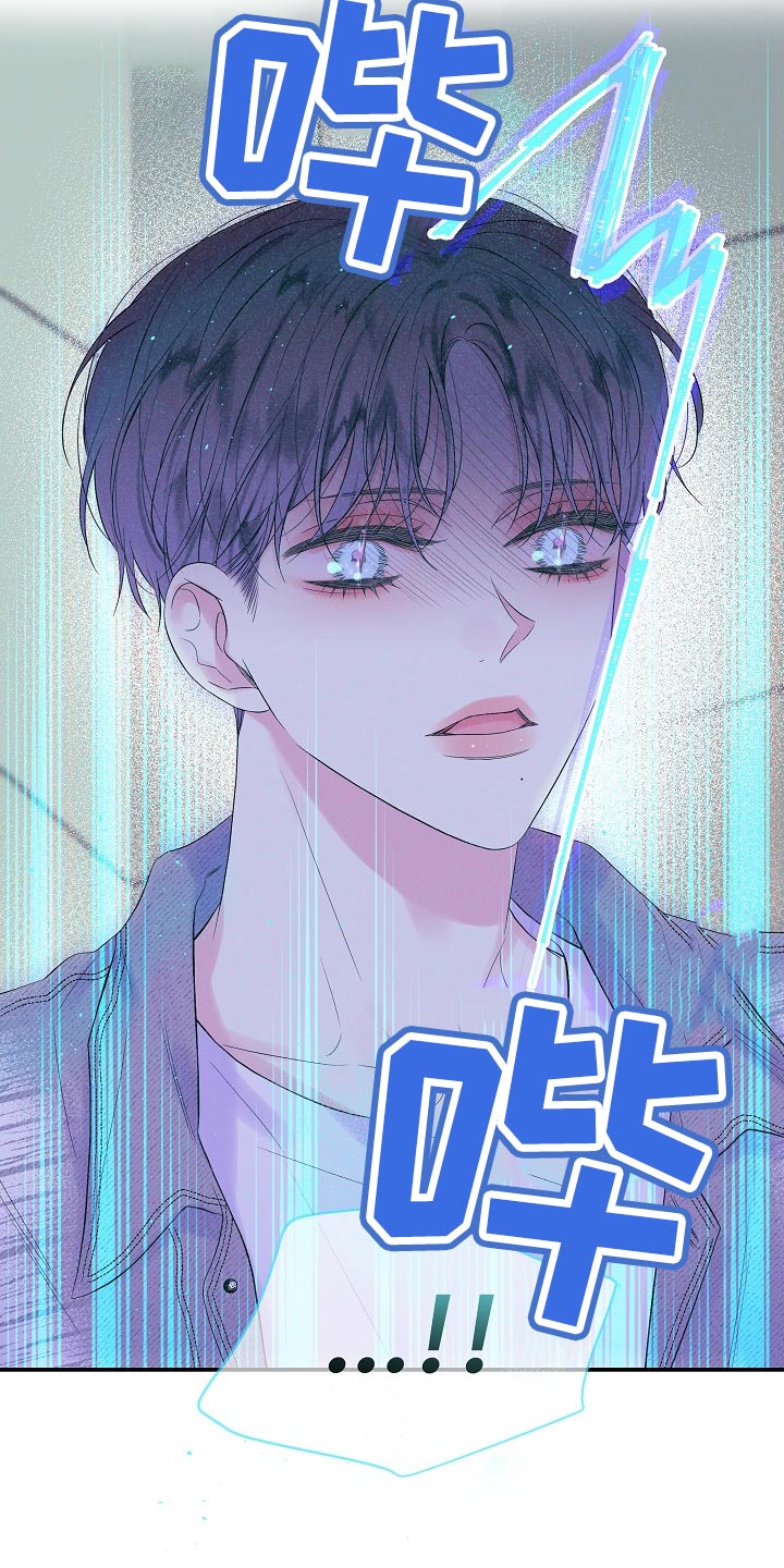 第二次的虹膜炎是否难恢复漫画,第18章：好痛2图