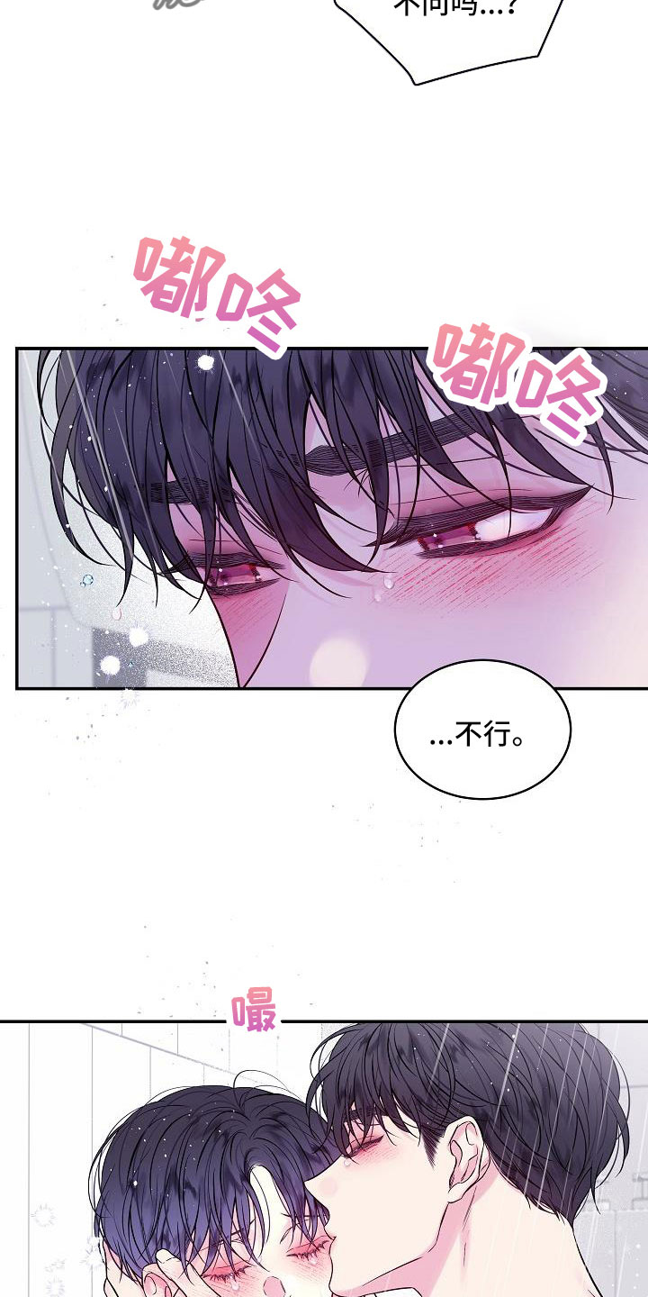 第二次海湾战争漫画,第64章：不回答我吗2图