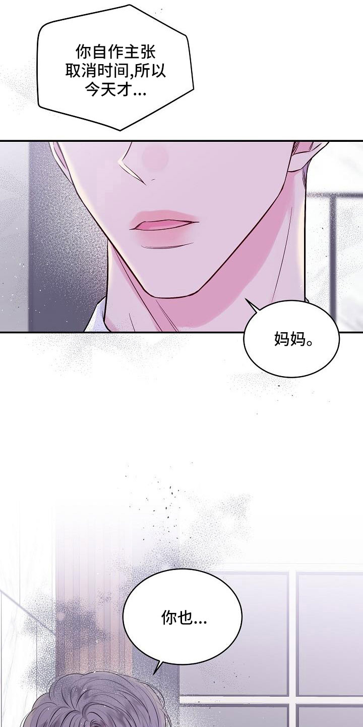 第二次的英语单词漫画,第65章：窝囊废1图