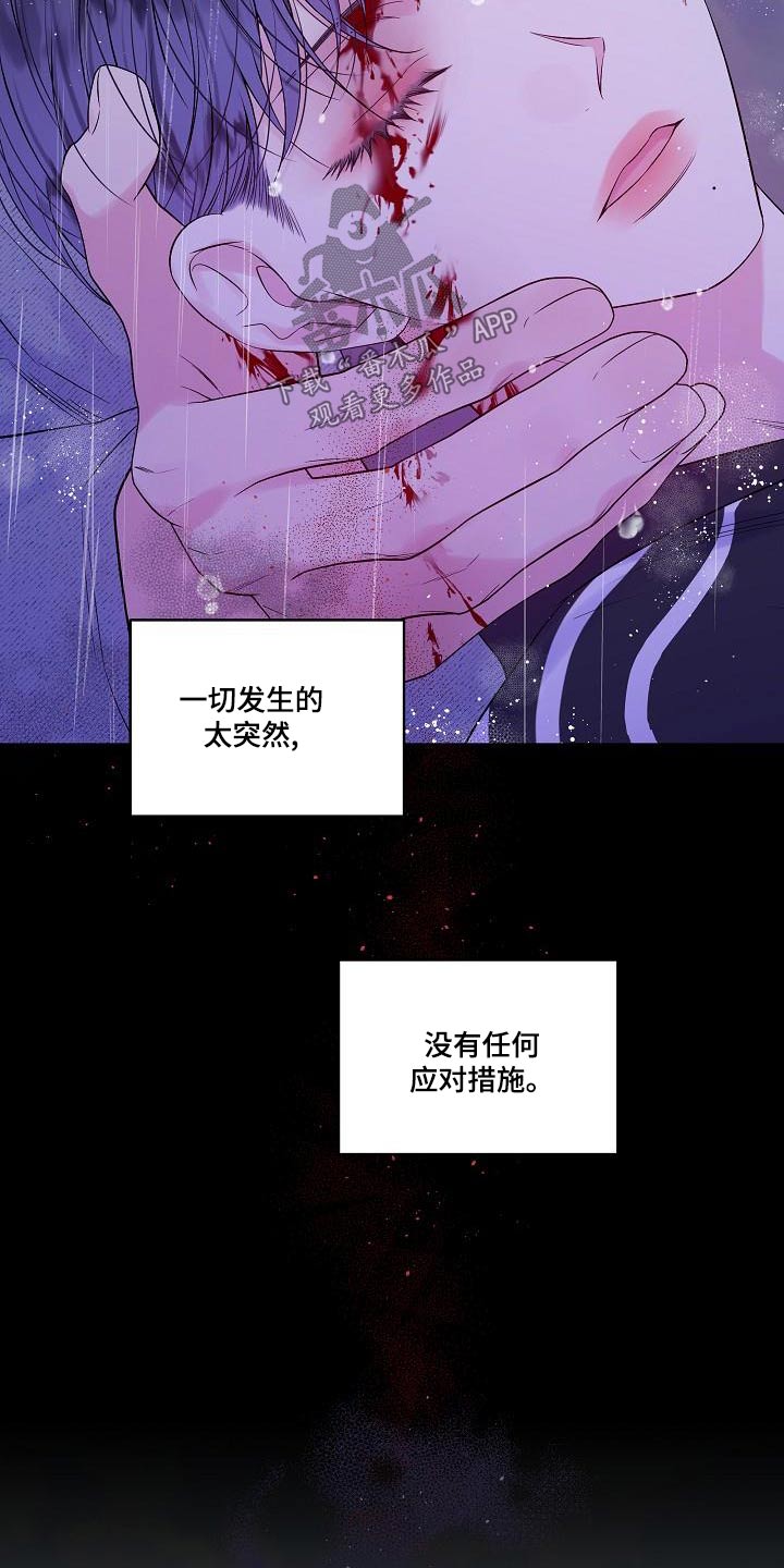 第二次的虹膜炎是否难恢复漫画,第43章：突然1图