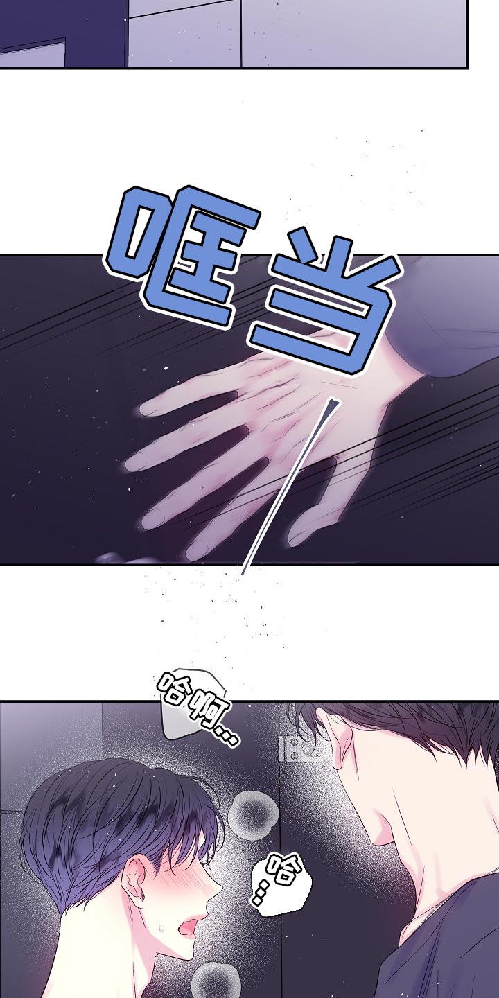第二次的虹膜炎是否难恢复漫画,第25章：要我帮你吗？1图