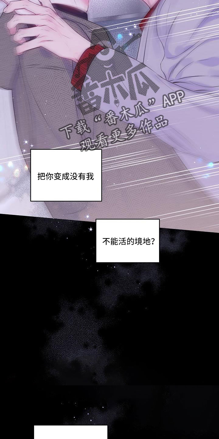 第二次的英语单词漫画,第68章：想你永远不离开2图