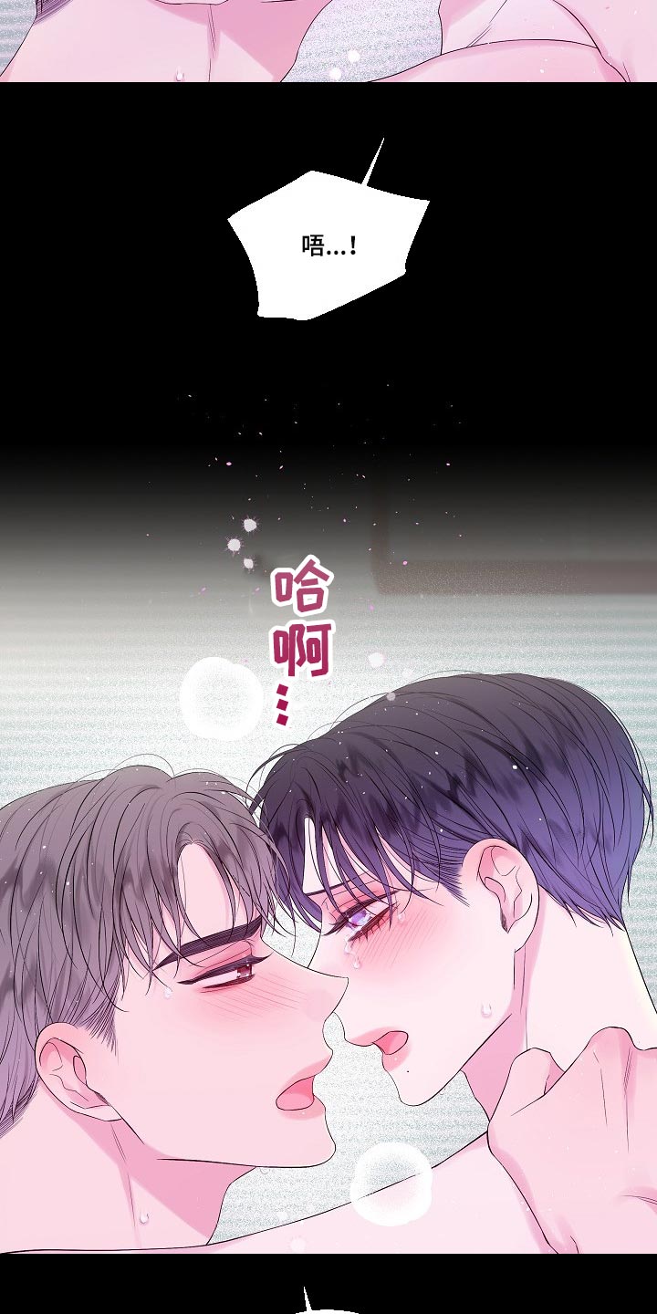 第二次的虹膜炎是否难恢复漫画,第16章：第一次说喜欢1图