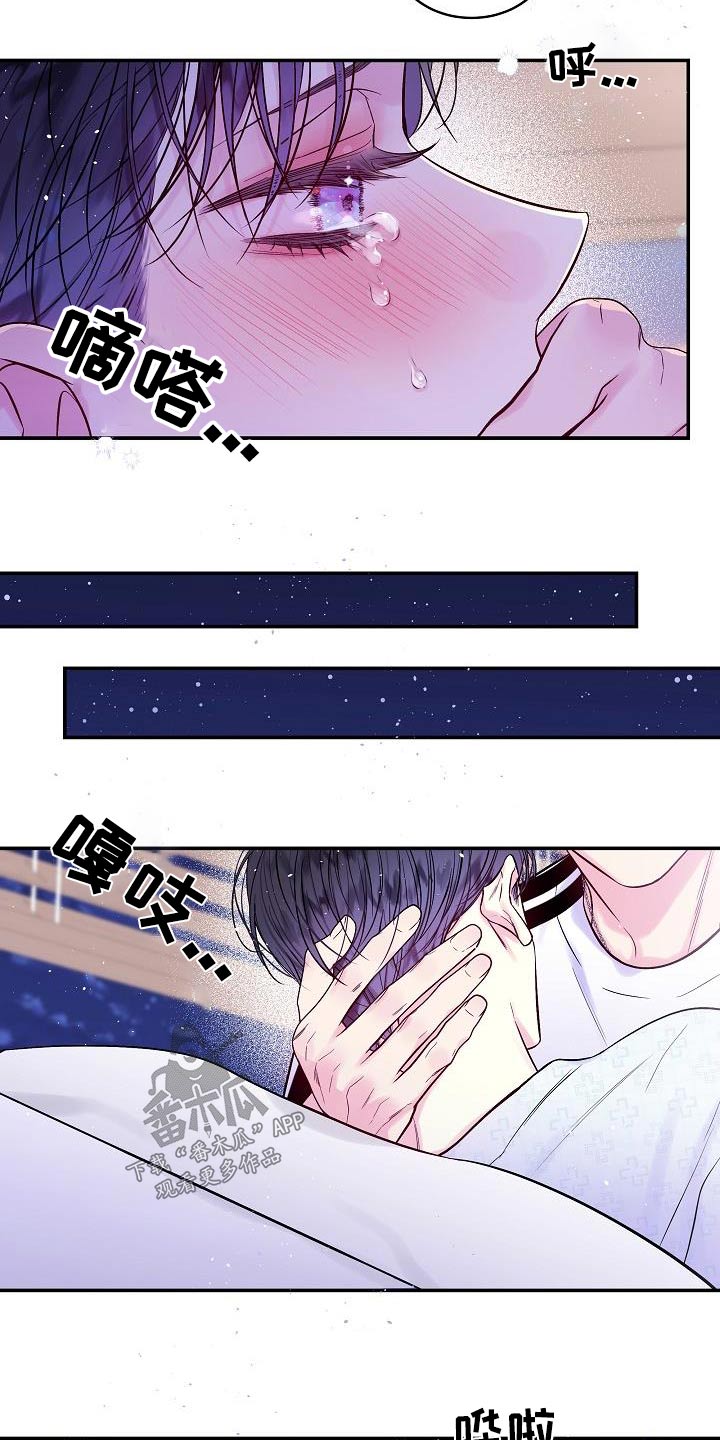 第二次的虹膜炎是否难恢复漫画,第58章：消失的记忆1图