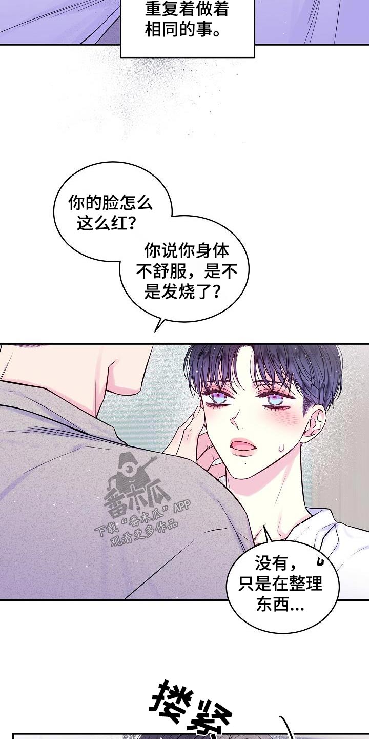 第二次的虹膜炎是否难恢复漫画,第60章：改变不了1图