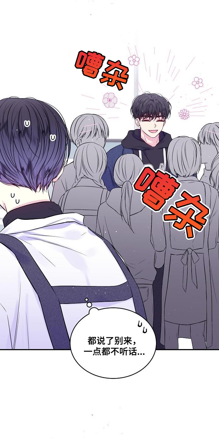 第二次的虹膜炎是否难恢复漫画,第85章：一个人面对2图
