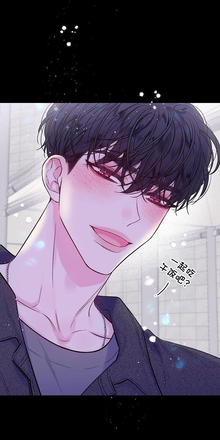 第二次的虹膜炎是否难恢复漫画,第63章：喜欢上你了1图