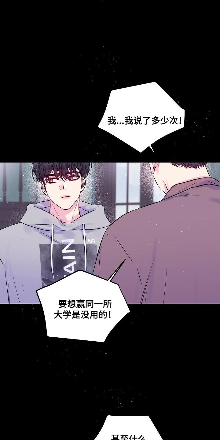 第二次的虹膜炎是否难恢复漫画,第91章：同样处境1图