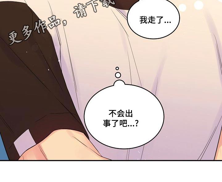 第二次的虹膜炎是否难恢复漫画,第45章：你一人2图