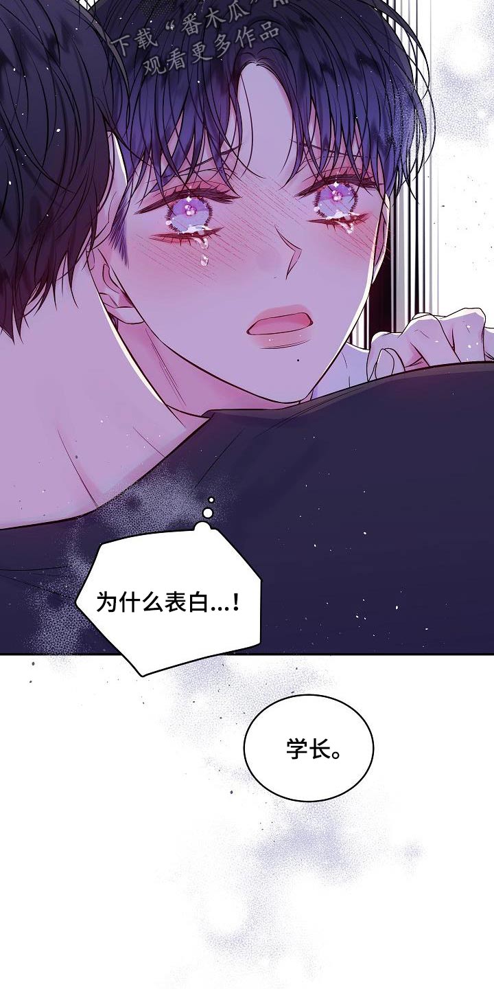 第二次的虹膜炎是否难恢复漫画,第62章：跟我一起吧2图