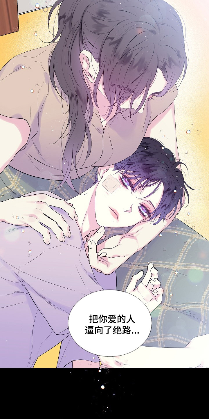 第二次的虹膜炎是否难恢复漫画,第1章：无法改变的命运1图