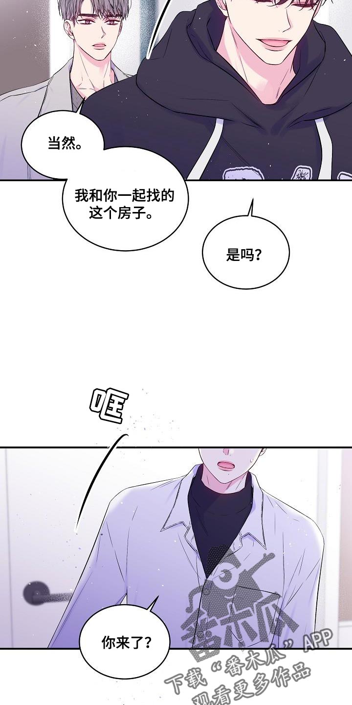 第二次的虹膜炎是否难恢复漫画,第87章：只有我不行吗？1图
