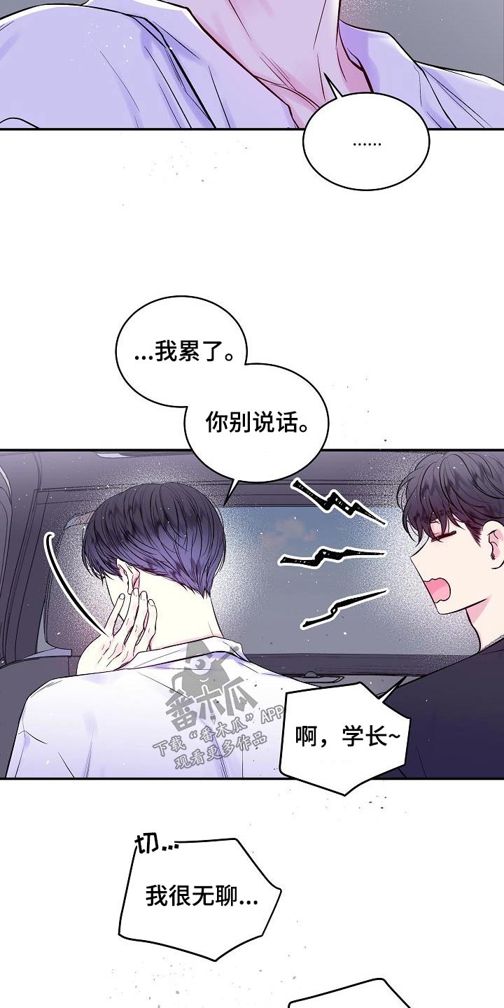 第二次的英语单词漫画,第59章：很像2图