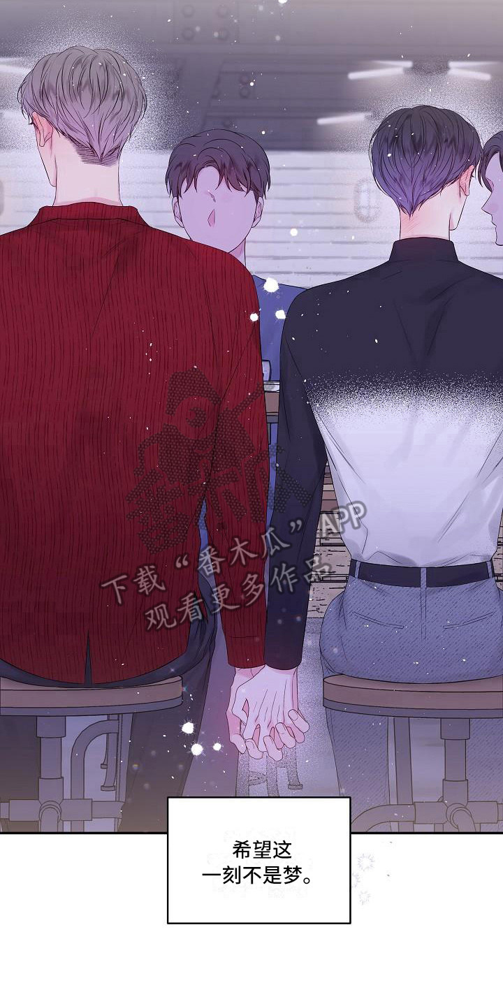 第二次的虹膜炎是否难恢复漫画,第13章：抓住机会1图