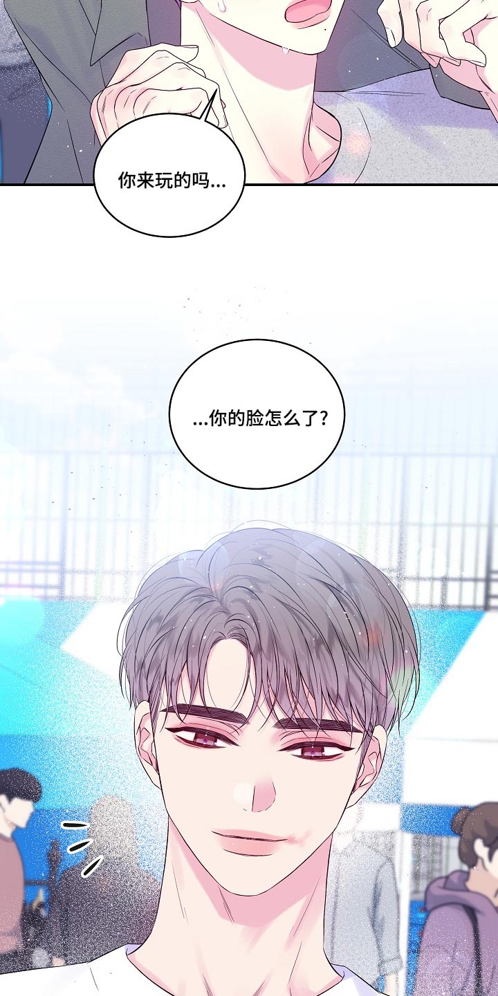 第二次的虹膜炎是否难恢复漫画,第41章：给你涂药2图