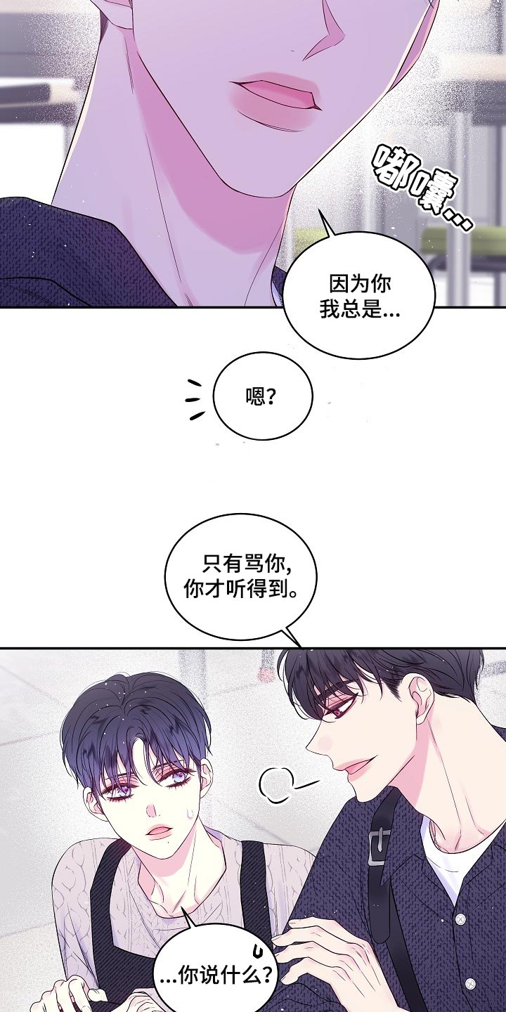第二次的虹膜炎是否难恢复漫画,第29章：可以不接电话吗1图