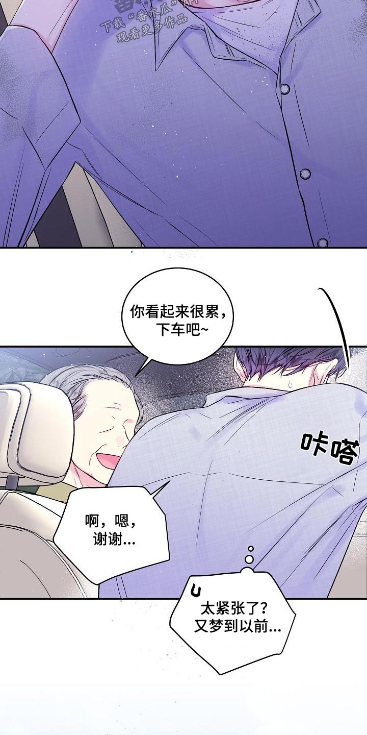 第二次的虹膜炎是否难恢复漫画,第53章：母亲1图