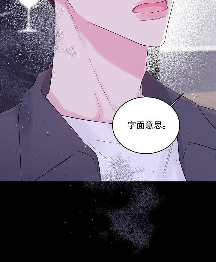 第二次的虹膜炎是否难恢复漫画,第6章：毫无意义1图