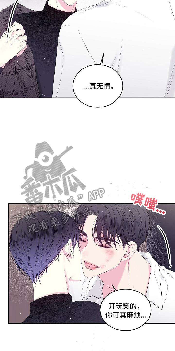 第二次的虹膜炎是否难恢复漫画,第5章：赴约2图