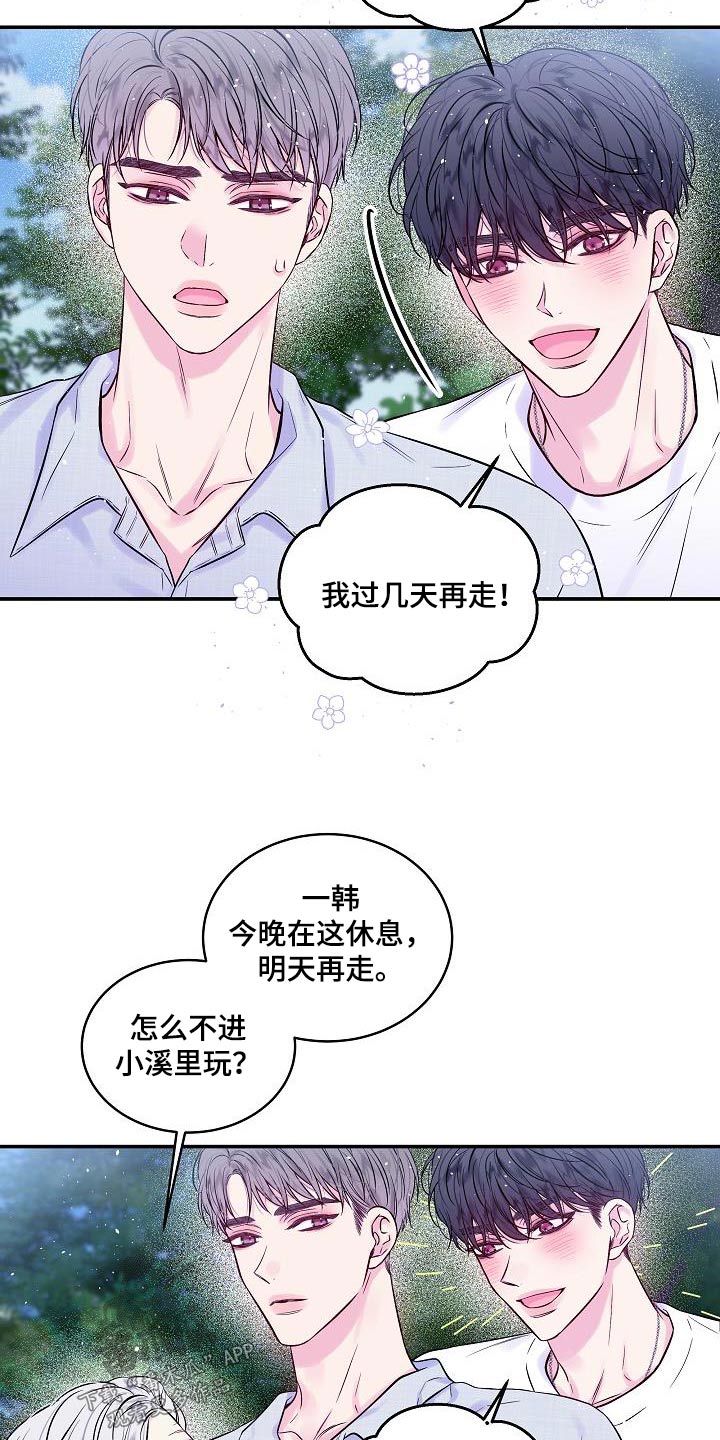 第二次的虹膜炎是否难恢复漫画,第55章：河边2图