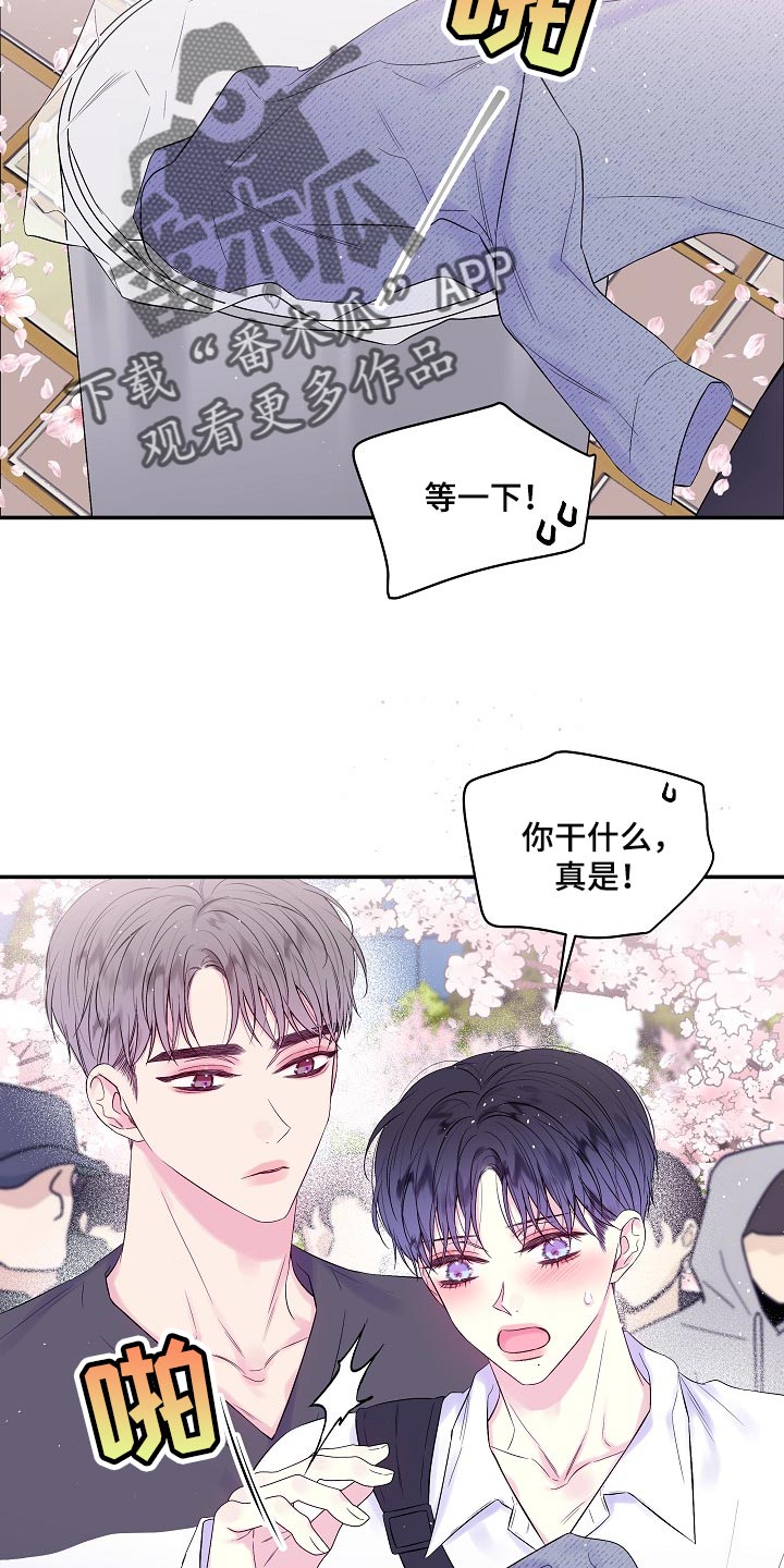 第二次的虹膜炎是否难恢复漫画,第30章：摔手机2图