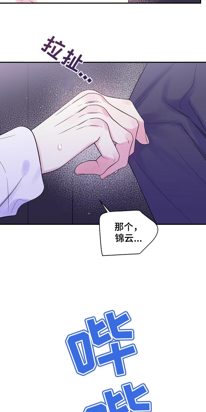 第二次的虹膜炎是否难恢复漫画,第26章：一模一样2图