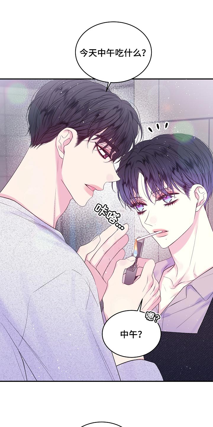 第二次的虹膜炎是否难恢复漫画,第22章：他喜欢我的头发2图