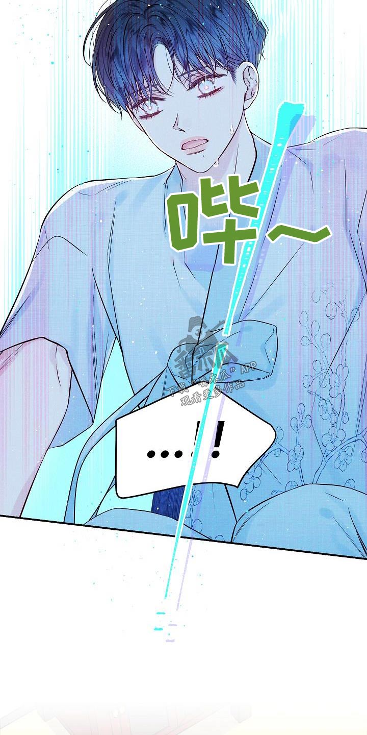 第二次的虹膜炎是否难恢复漫画,第57章：怎么了2图