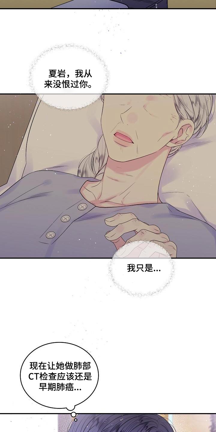 第二次的虹膜炎是否难恢复漫画,第53章：母亲1图