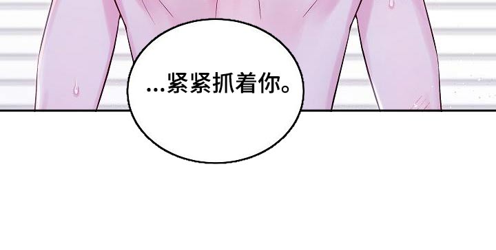 第二次的虹膜炎是否难恢复漫画,第61章：可能1图