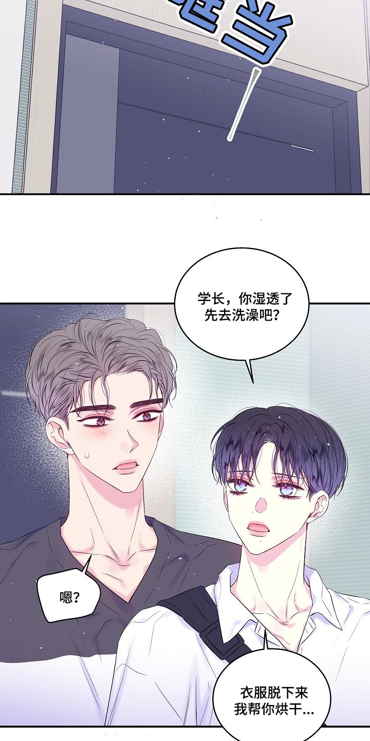 第二次的虹膜炎是否难恢复漫画,第32章：日历2图