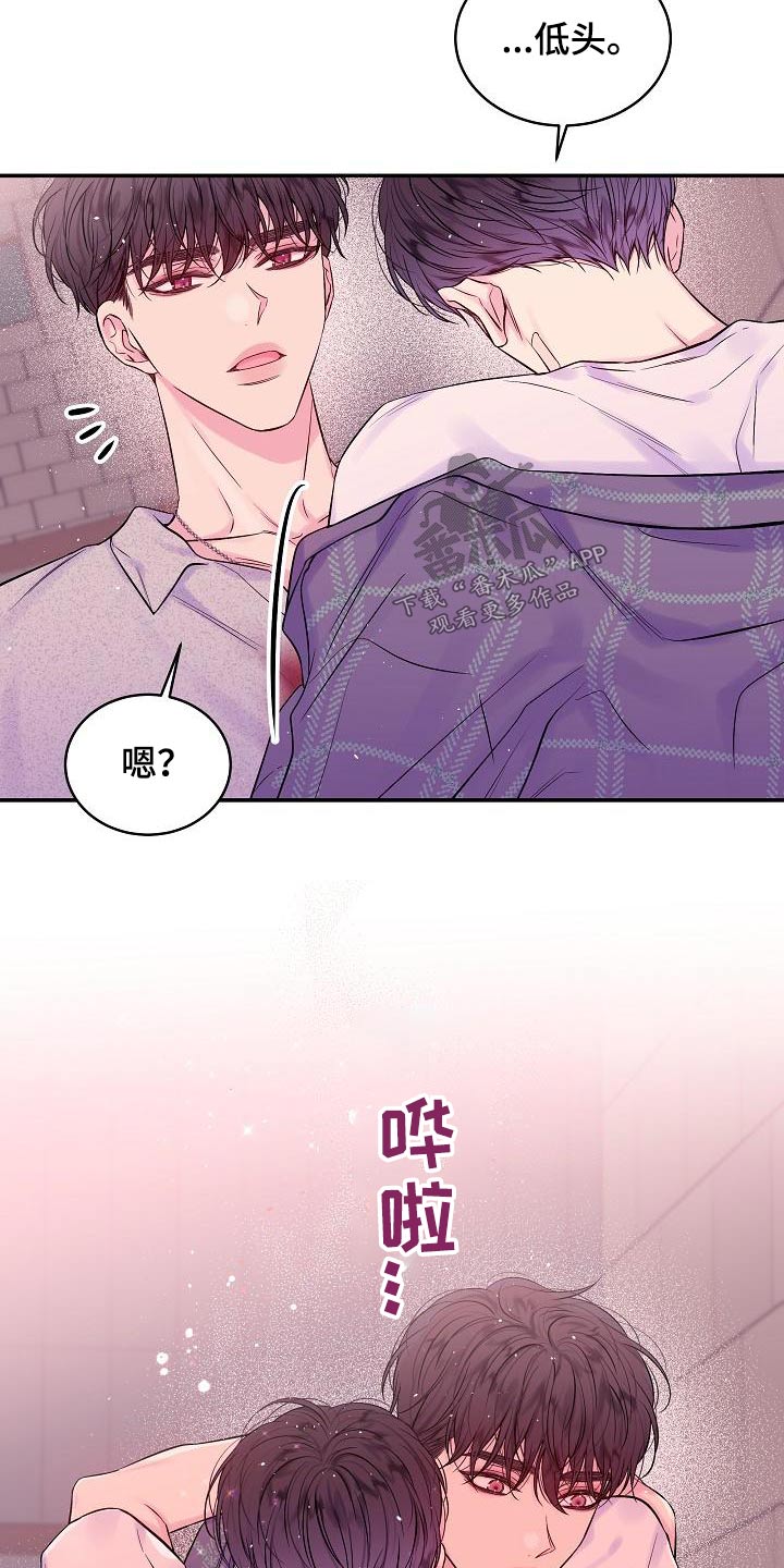 第二次的虹膜炎是否难恢复漫画,第49章：开玩笑2图