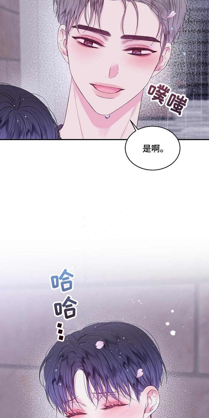 第二次的虹膜炎是否难恢复漫画,第31章：反抗1图
