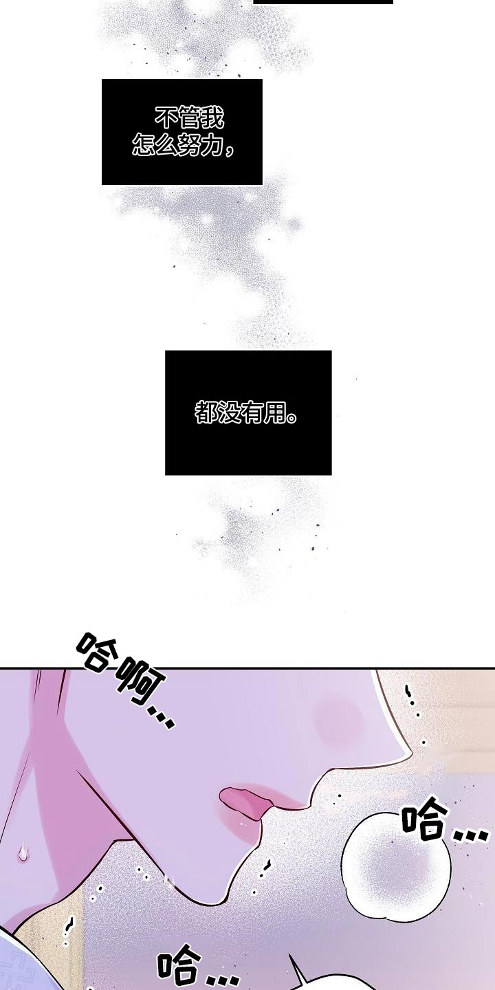 第二次的虹膜炎是否难恢复漫画,第58章：消失的记忆1图