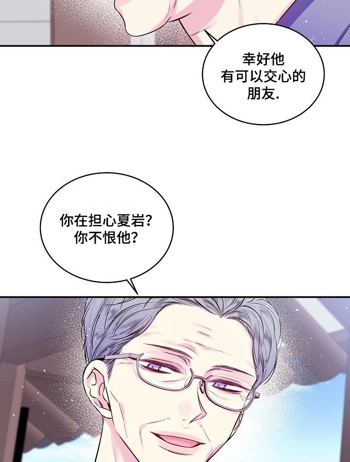第二次的虹膜炎是否难恢复漫画,第54章：朋友2图