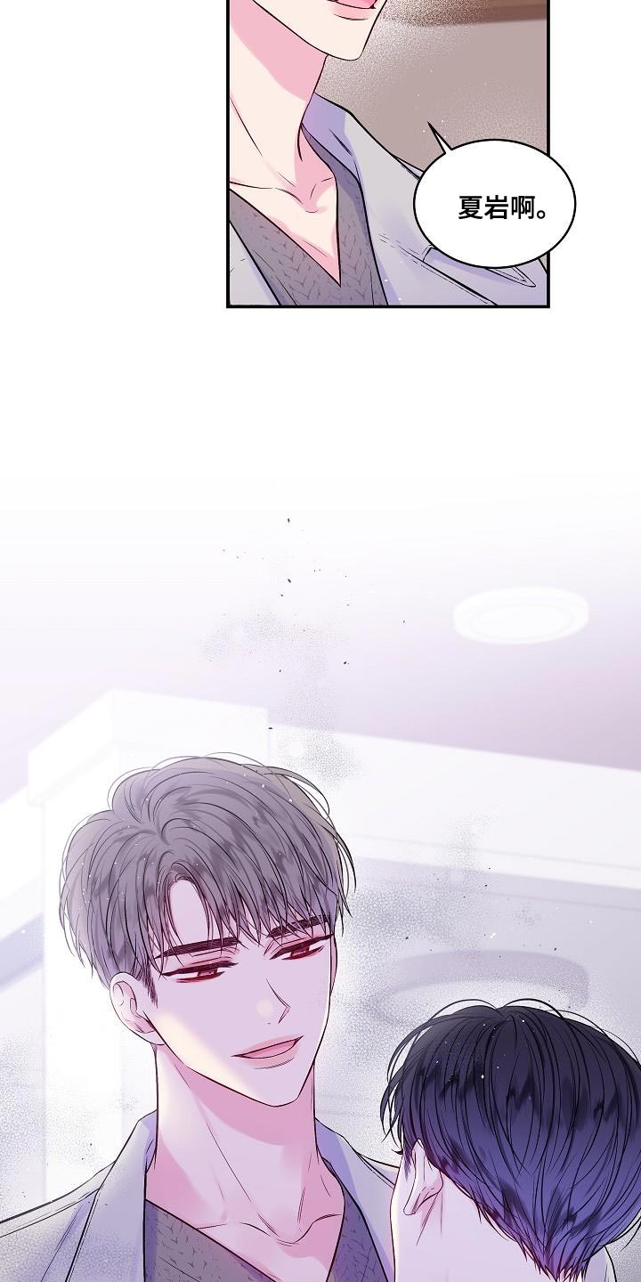 第二次的虹膜炎是否难恢复漫画,第87章：只有我不行吗？1图