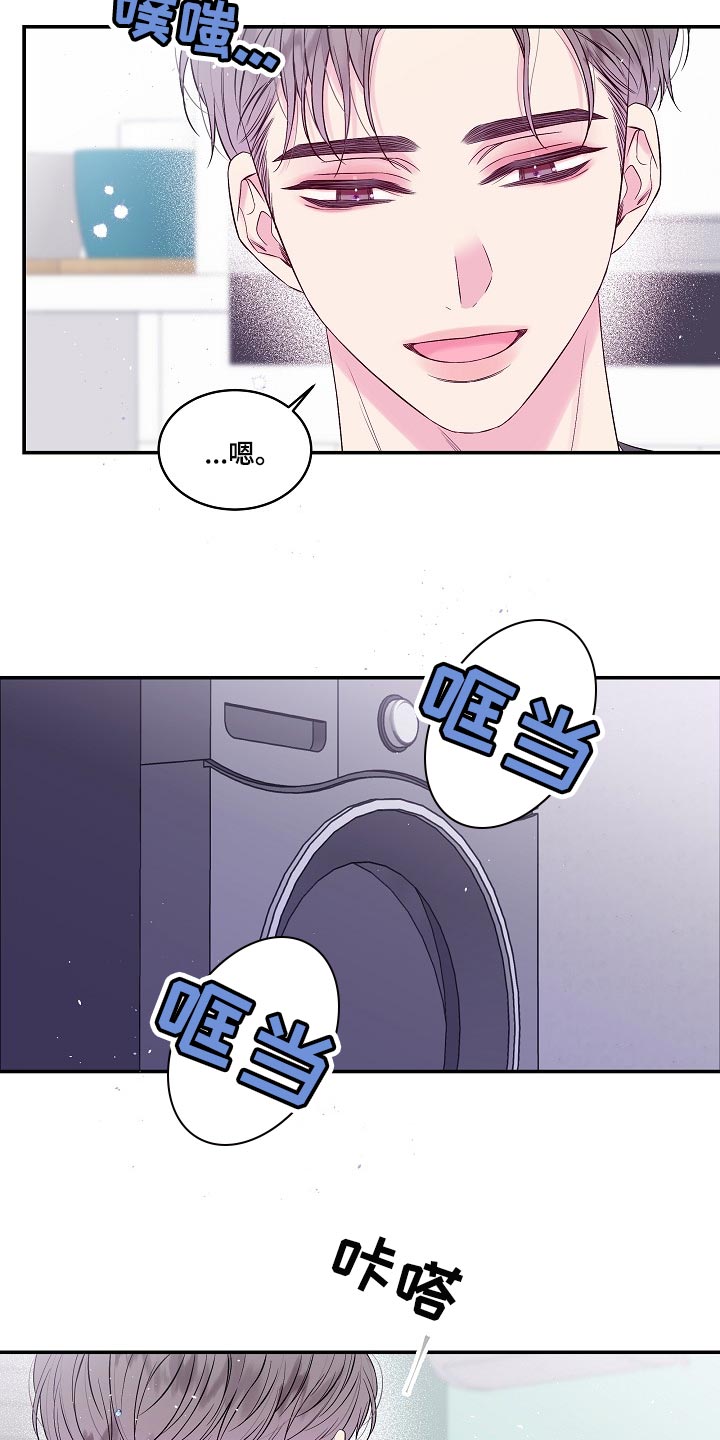 第二次的虹膜炎是否难恢复漫画,第33章：小心眼2图
