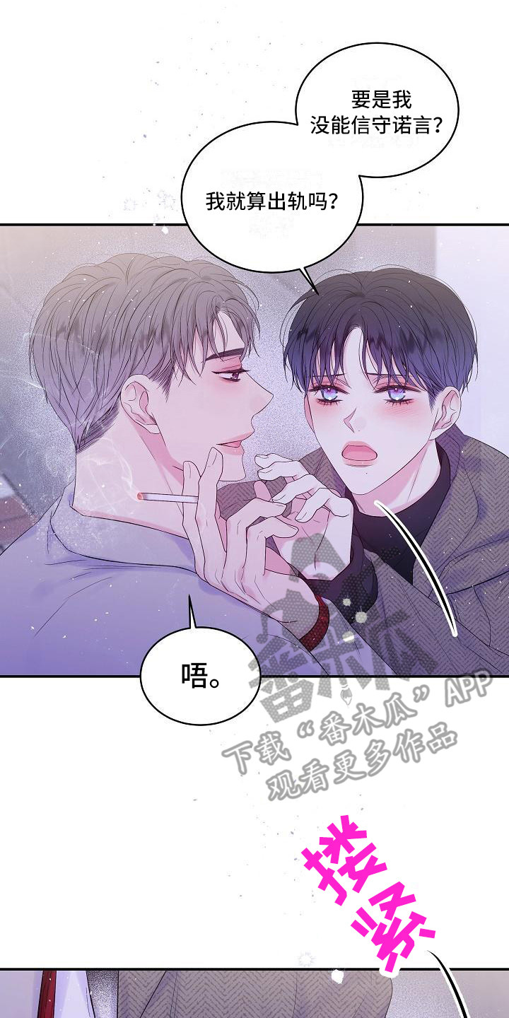 第二次的虹膜炎是否难恢复漫画,第13章：抓住机会2图