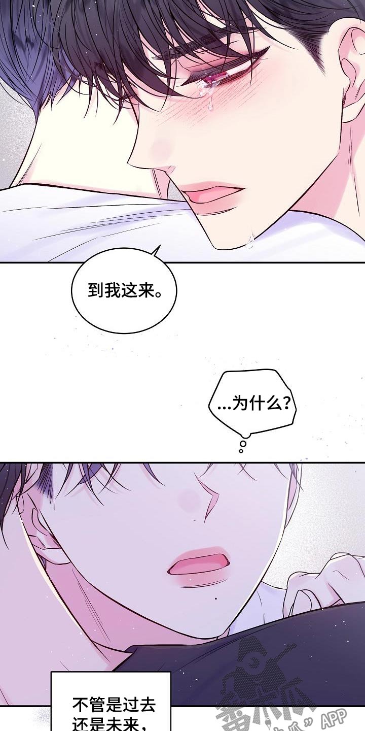 第二次的虹膜炎是否难恢复漫画,第62章：跟我一起吧2图