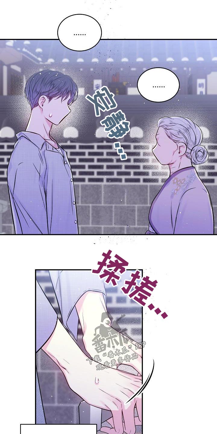 第二次的虹膜炎是否难恢复漫画,第53章：母亲1图
