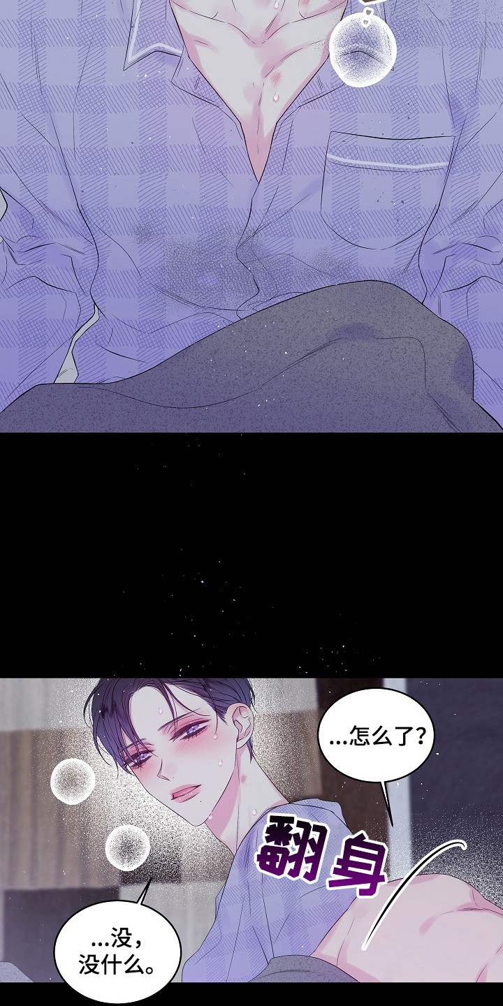 第二次的虹膜炎是否难恢复漫画,第1章：无法改变的命运1图