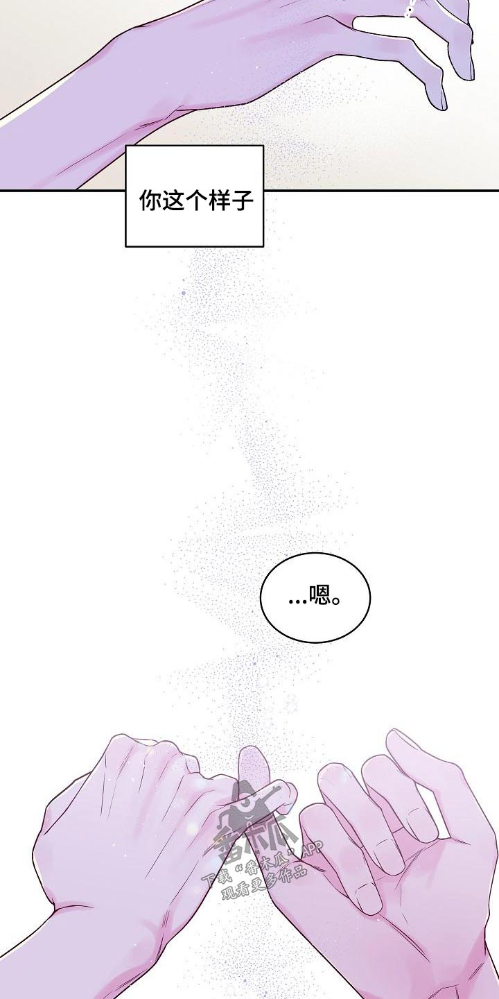 第二次的虹膜炎是否难恢复漫画,第52章：怎么选择1图