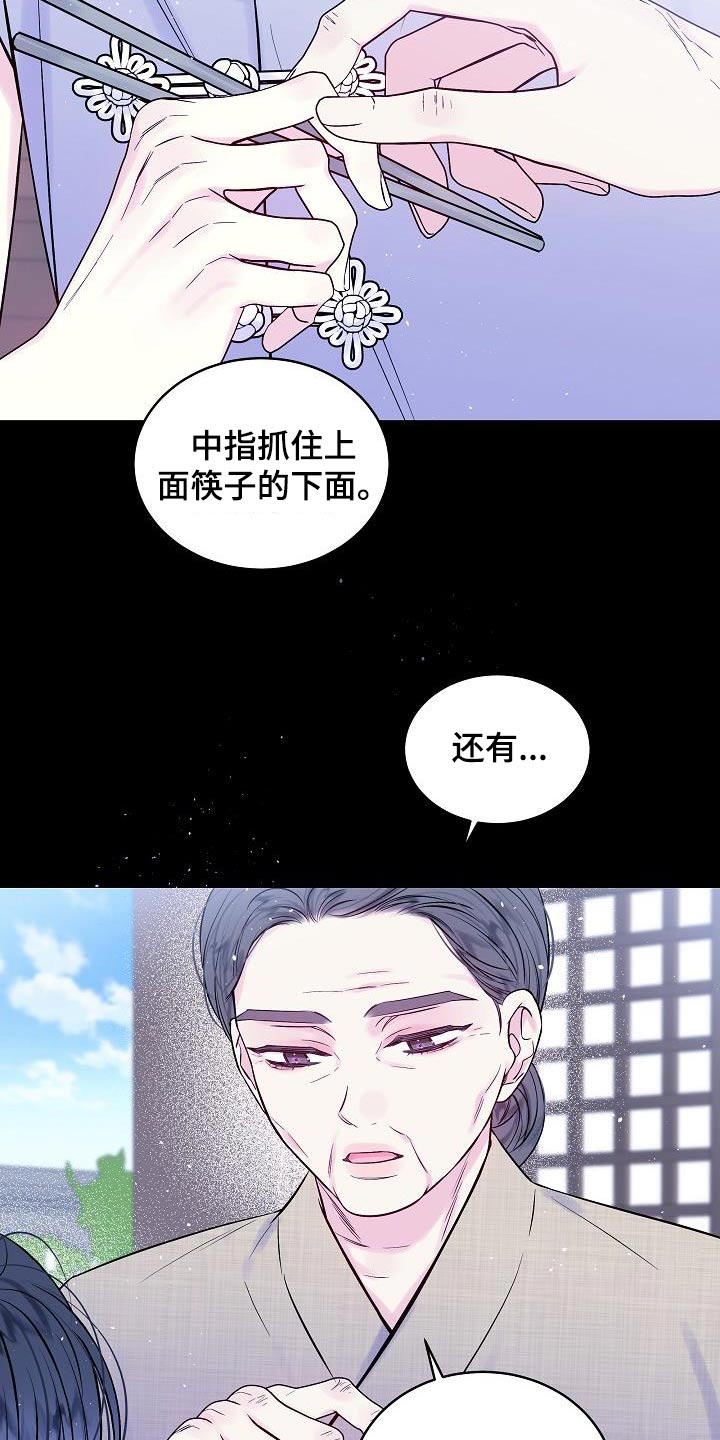 第二次的英语单词漫画,第59章：很像2图